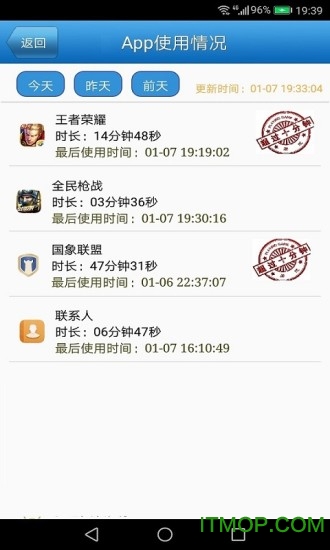 儿童监护宝软件