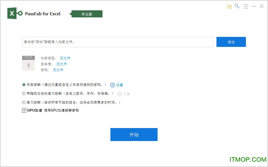 PassFab for Excel破解版