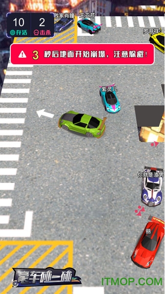豪车碰一碰v2.0 安卓版