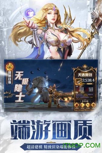 命运卷轴果盘版v10.0.0.190805 安卓版