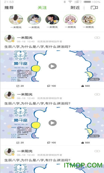 开心运势软件v2.0.0 安卓版