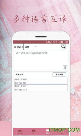 樱花日语appv0.3.7安卓版