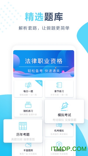 开卷v3.3.4 安卓版