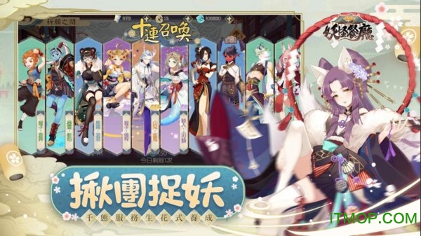 妖怪餐厅台服v1.2.0 安卓繁体中文版