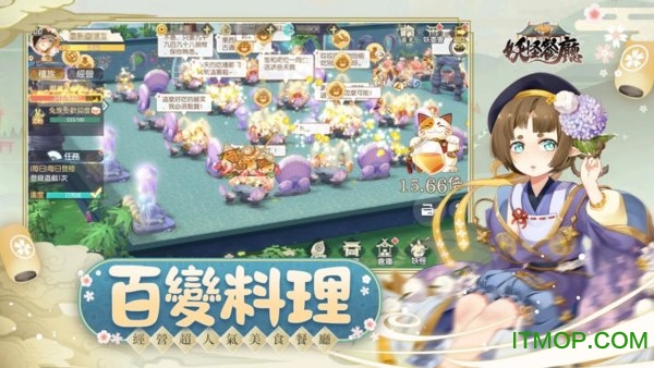 妖怪餐厅下载
