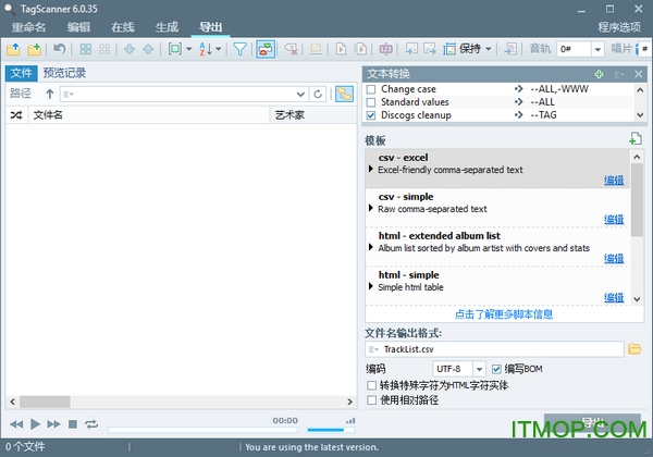 tagscanner汉化版