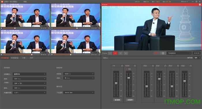 趣看全媒体一体化导播台v6.0.0.515 官方最新版
