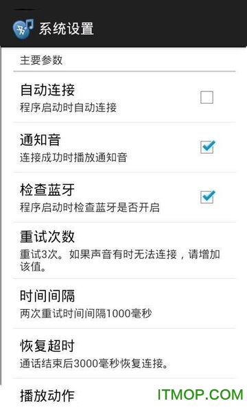 单声道蓝牙路由器v1.2.10 安卓版
