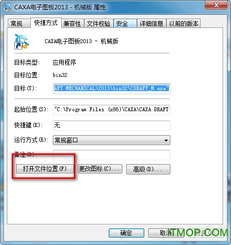 caxa电子图板2013破解版