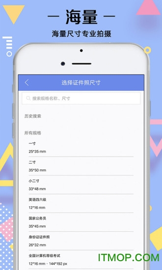 最美证件照拍摄appv4.39安卓版