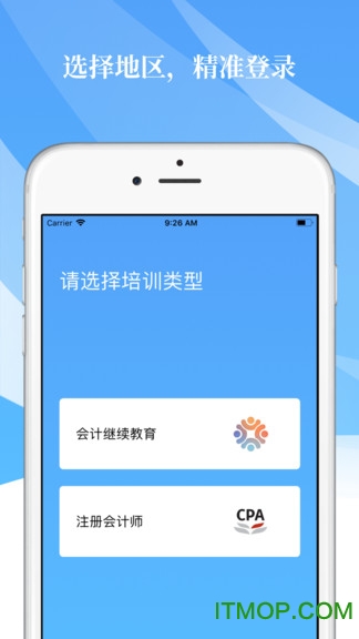高顿继教appv2.0.5 安卓版