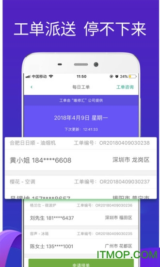 扳手会家电维修v3.0.6 安卓版