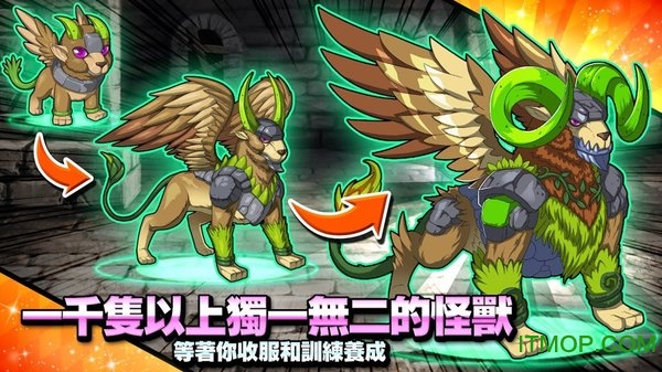 梦幻怪兽无限六星宠物破解版v2.8 安卓版