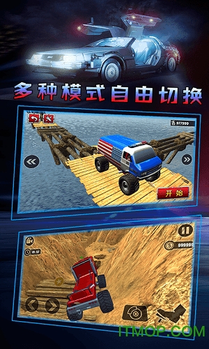 越野模拟3D卡车冒险v1.0 安卓版
