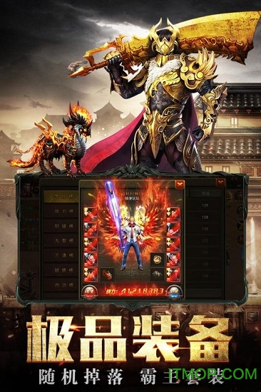 傲世龙城bt版