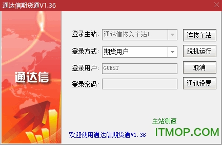 通达信期货通