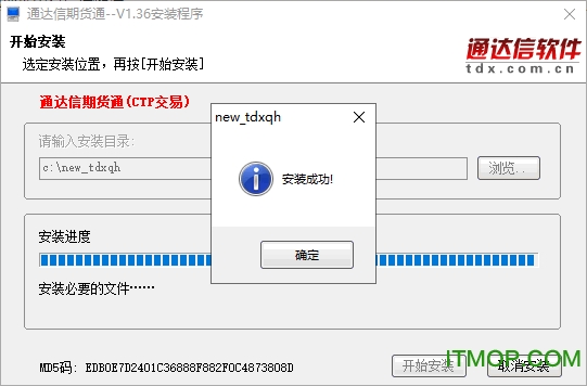 通达信期货通