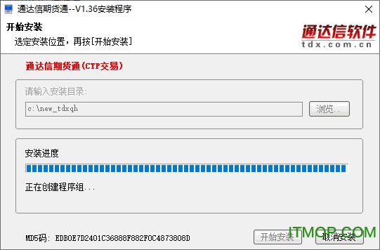 通达信期货通