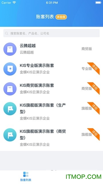 金蝶kis云手机版下载