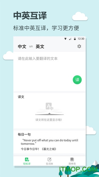 英语简单学v1.0.6 安卓版