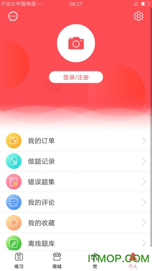 焚题库最新破解版v3.0.8 安卓版