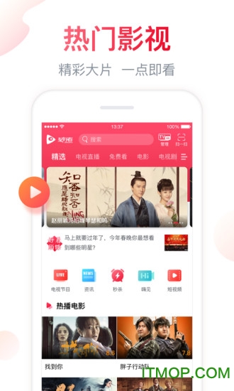 海信聚好看TV版