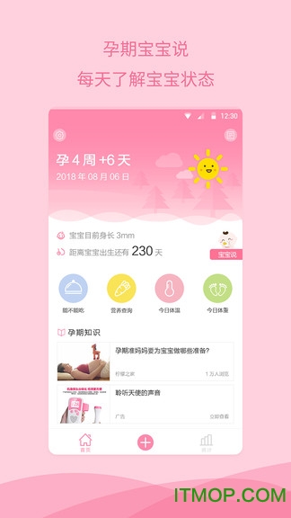 宝宝说app