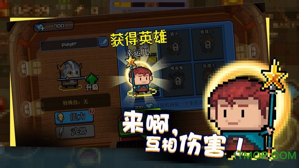 扎心英雄v1.0.4 安卓版