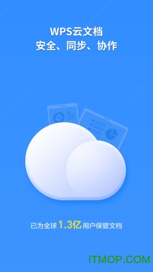 wps office破解版