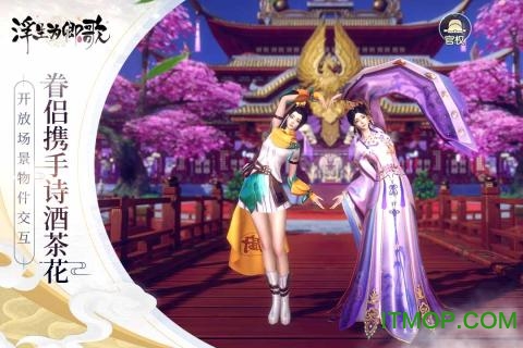 浮生为卿歌海外测试版v2.7.3安卓版
