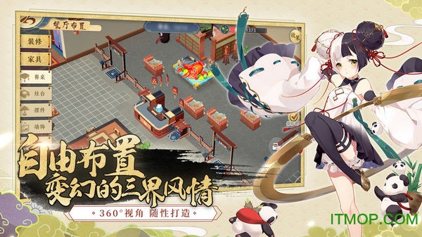 精灵食肆正版v1.2.1 安卓版