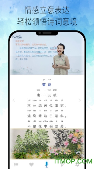 小学古诗词视频大全app