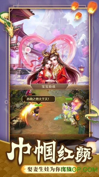 一点三国手游