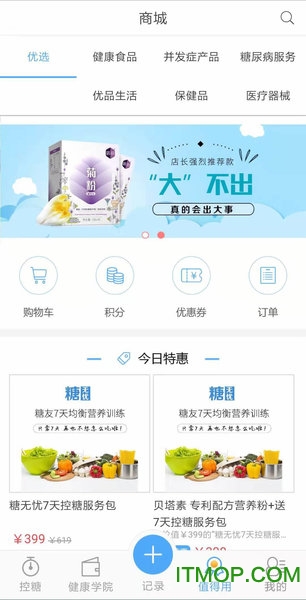 优唐医生v3.3.8 安卓版