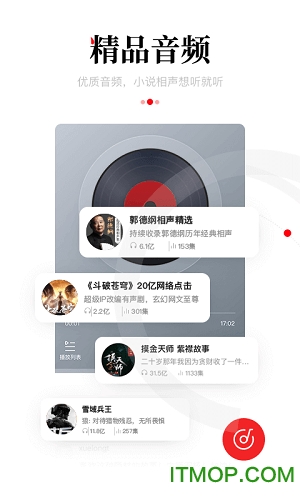 一点资讯职工版v5.0.6.1 安卓版