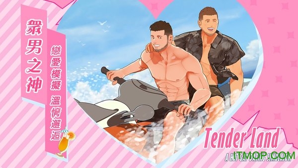 众男之神(Tender Land)v0.97 安卓版