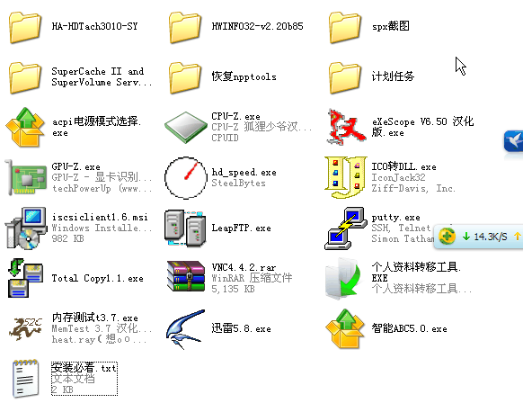 网管常用软件