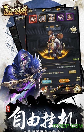 盖世强者九游版v1.2.0 安卓版