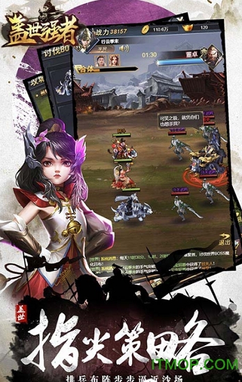 盖世强者破解版v1.0 安卓版