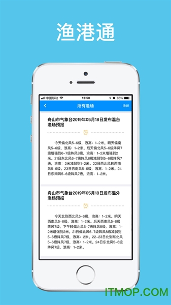 渔港通appv4.0.20安卓版