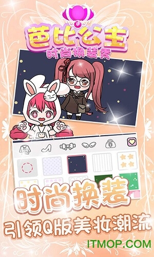 芭比公主时尚换装秀v1.0 安卓版