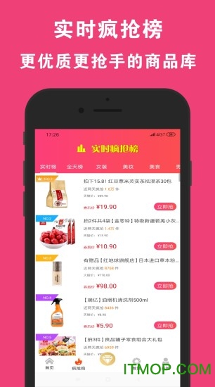 云购购app