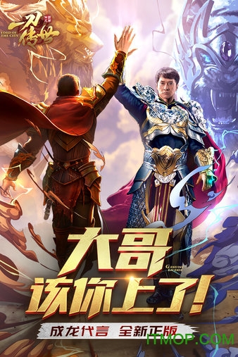一刀传世手游高爆版v1.2.0 安卓版