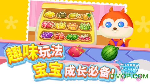 儿童游戏宝宝超市v1.1.6 安卓版