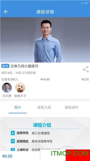 勇哥数学v2.9.2安卓版