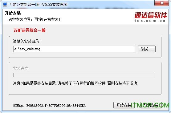 五矿证券新合一版