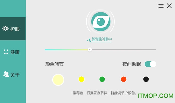 护眼宝电脑版