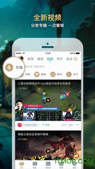 lol掌上英雄联盟下载