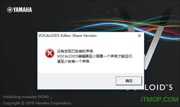 vocaloid5汉化破解版下载