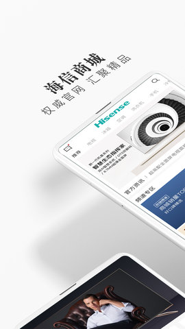 海信网上商城v2.6.8 安卓版